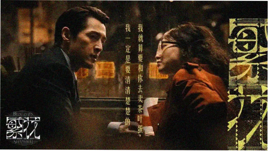 《地球超新鲜》第二期主视觉与渔港场景
